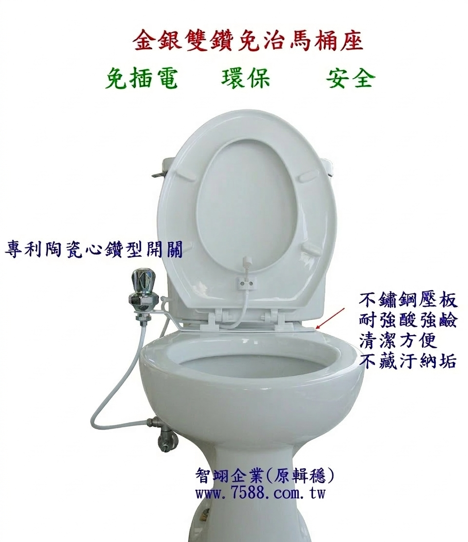 智翊 SPA 免治馬桶系列